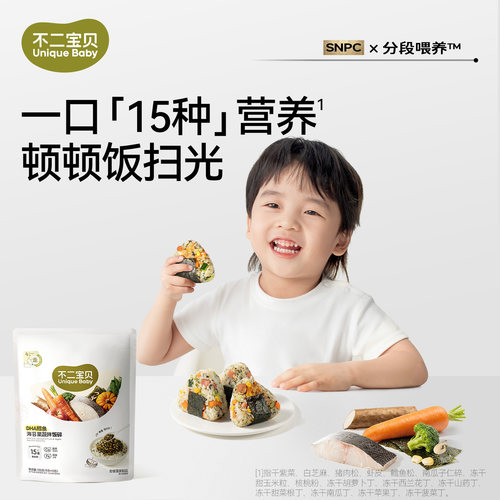 【不儿宝贝】DHA鳕鱼海苔果蔬拌饭碎135g/袋