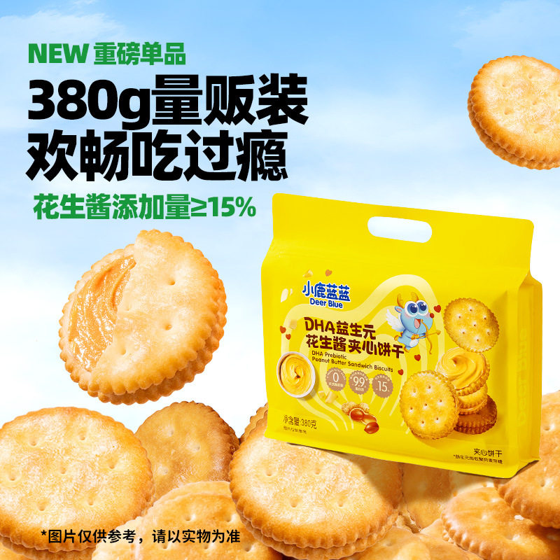 小鹿蓝蓝DHA益生元花生酱夹心饼干果酱酥脆宝宝饼干儿童营养零食