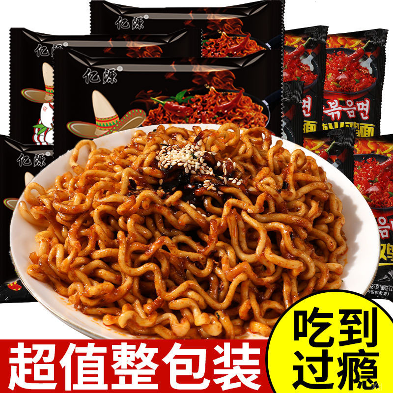 方便面整箱火鸡面粗便韩式拌面冲泡素食袋装宜干吃香辣正宗面