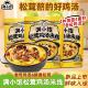 满小饱新品 松茸鸡汤米线菌菇浓郁咸鲜速食方便红油自煮夜宵240.5g