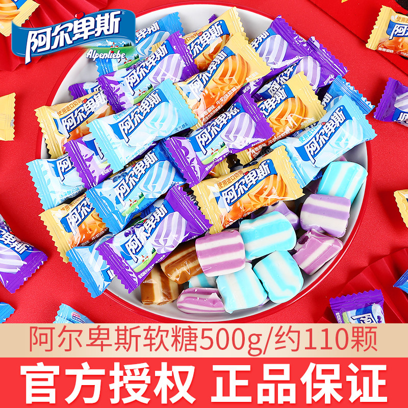 阿尔卑斯软糖水果味500g散装结婚庆喜糖牛奶糖混合口味圣诞节糖果