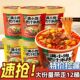 满小饱米线混合口味混搭肥汁拉面酸辣粉泡面方方便面夜宵速食食品