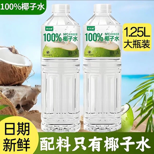 100%椰子水1.25L1瓶 冲量 6瓶大容量清爽饮品 新品