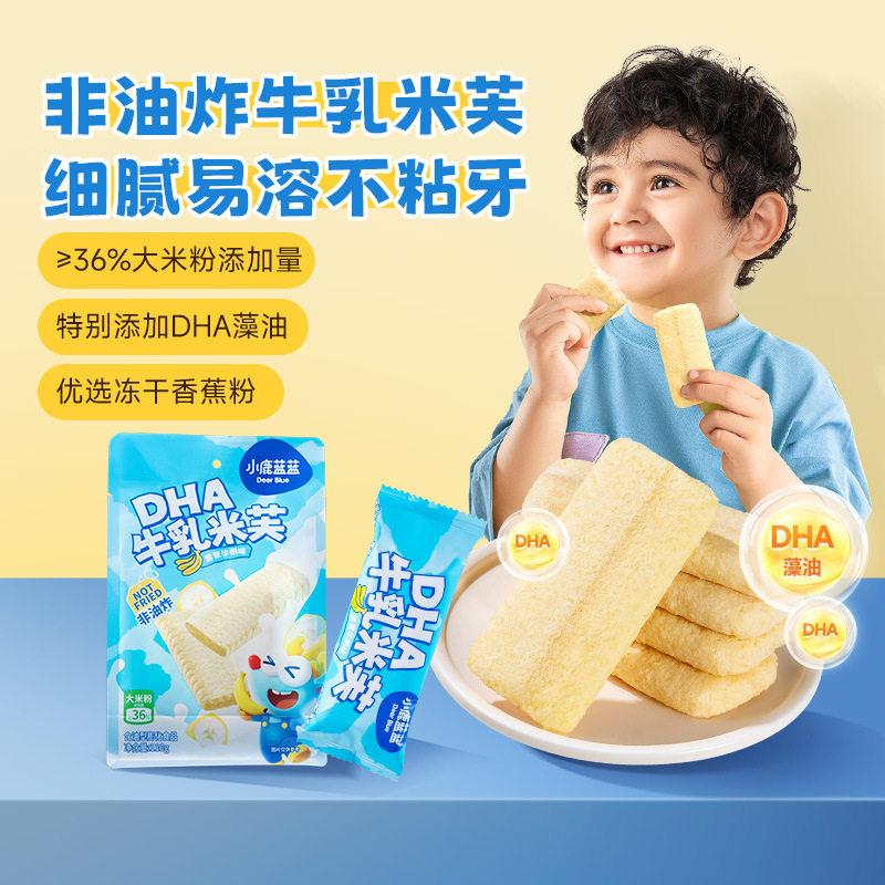 小鹿蓝蓝DHA牛乳米芙香蕉牛奶味牛奶米饼膨化非油炸儿童零食品牌