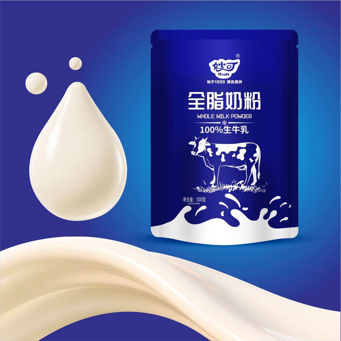 妙可100%生牛乳澳洲奶源全脂奶粉500g成人营养早餐冲饮高钙易吸收