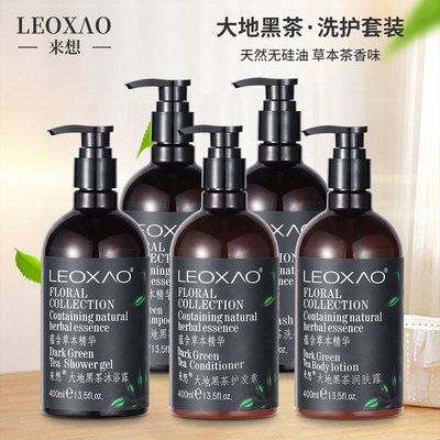 LEOXAO控油蓬松持久留香洗护套装