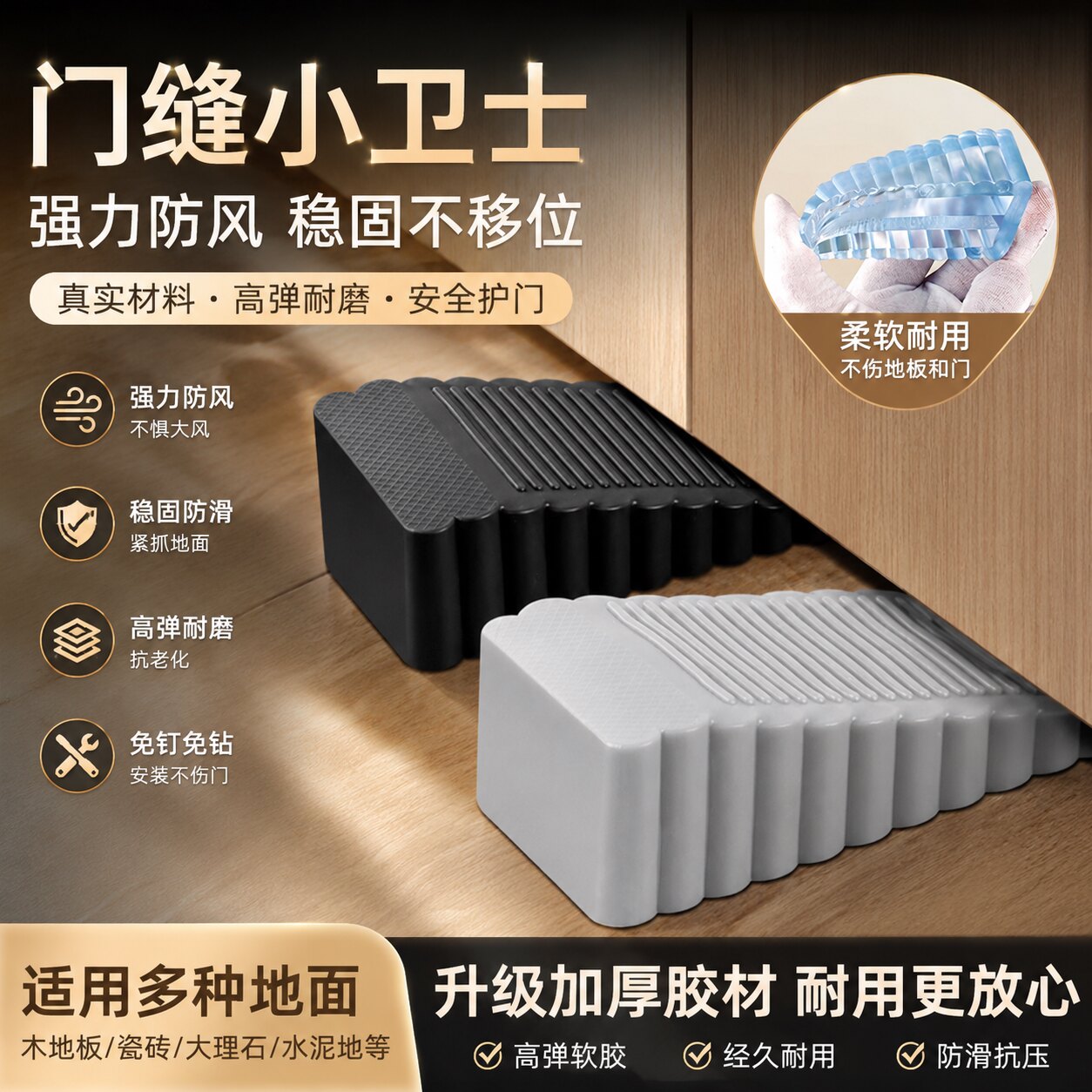 阻门器防风门挡门塞独居女生神器图片