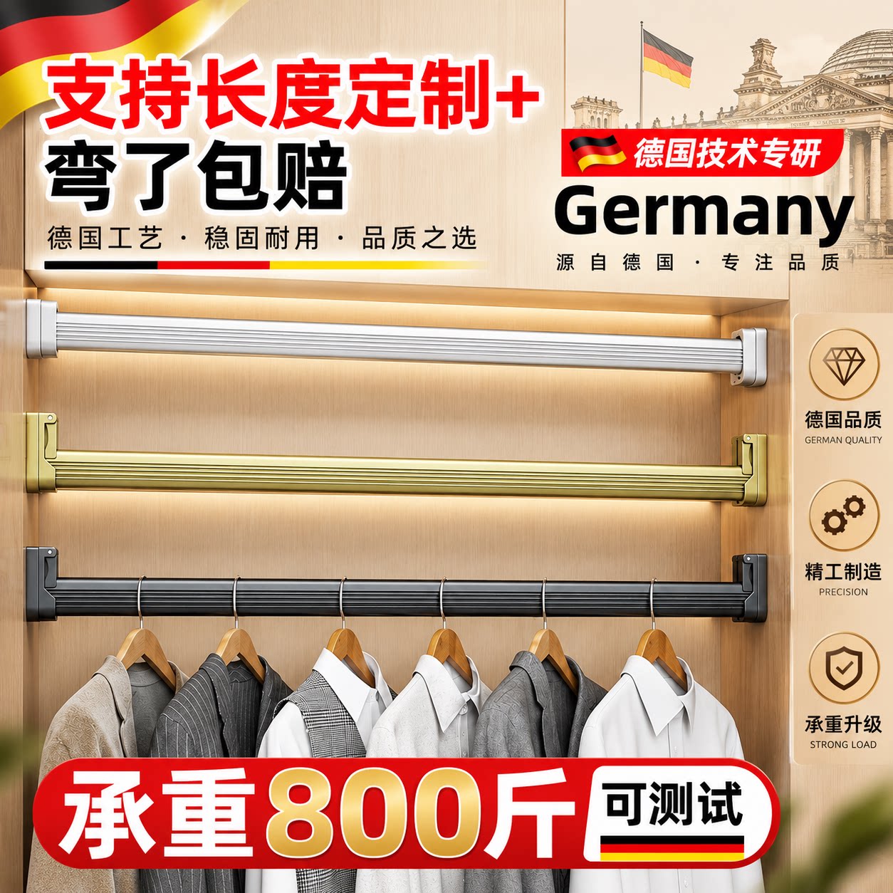 衣柜内挂衣杆横杆加厚承重定制杆图片