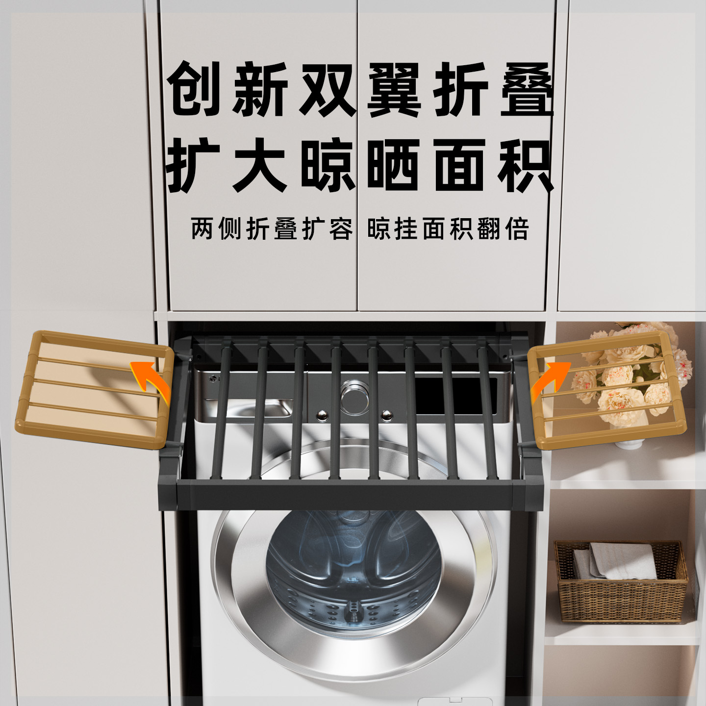 【小红书同款】扩容洗衣机晾衣架