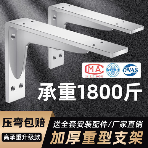 加厚不锈钢支架托架承重1800斤