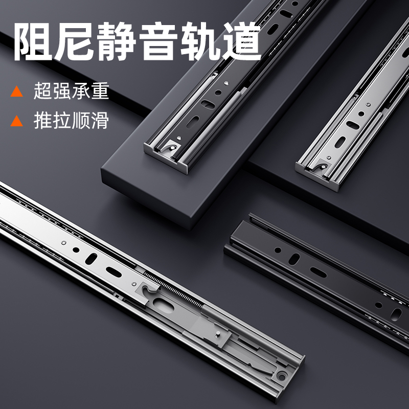 抽屉轨道三节重型滑轨阻尼缓冲