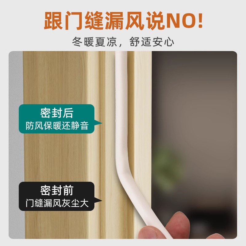 门缝密封条卧室房间隔音静音条