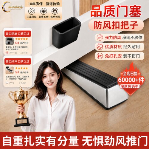 阻门器防风门挡门塞独居女生神器