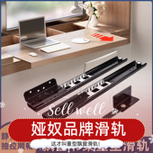 重型飘窗滑轨书桌伸缩滑道导轨抽屉轨道桌面隐形抽拉静音导轨配件