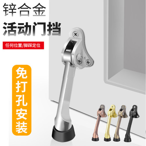 脚踏门顶定位器防撞脚踩马蹄门挡