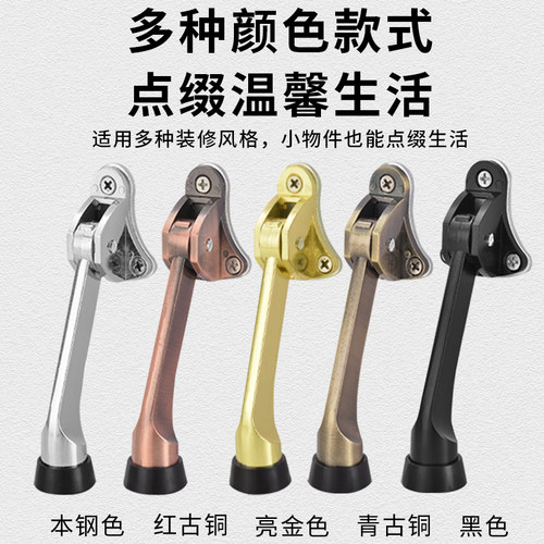 脚踏门顶定位器防撞脚踩马蹄门挡