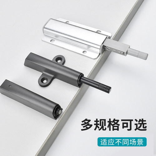 反弹器按压式柜门自动弹力开关