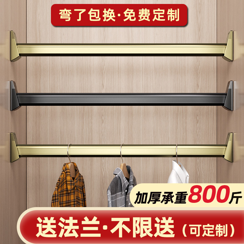 索菲亚衣柜挂衣杆加厚衣通杆铝合金柜内横杆衣橱固定配件法兰挂杆