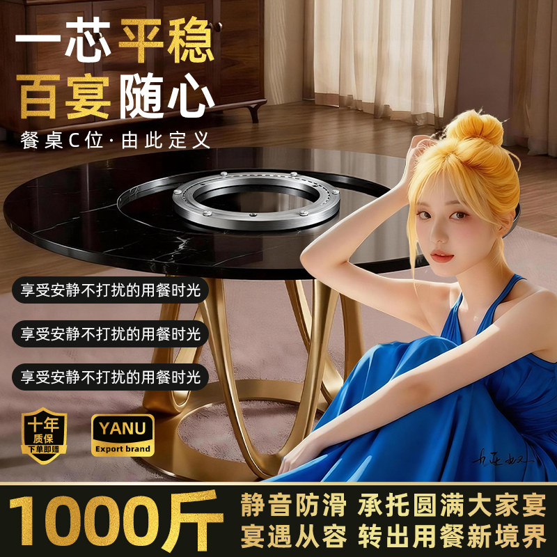高级餐桌转盘铝合金底座家用大理石实木圆桌玻璃桌子转芯轴承旋转