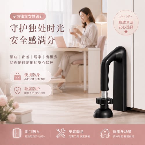 门挡门阻器酒店阻门器家用顶门器