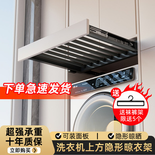 洗衣机抽拉衣架阳台上方隐形晾衣架多功能伸缩裤 架衣柜内置滑轨