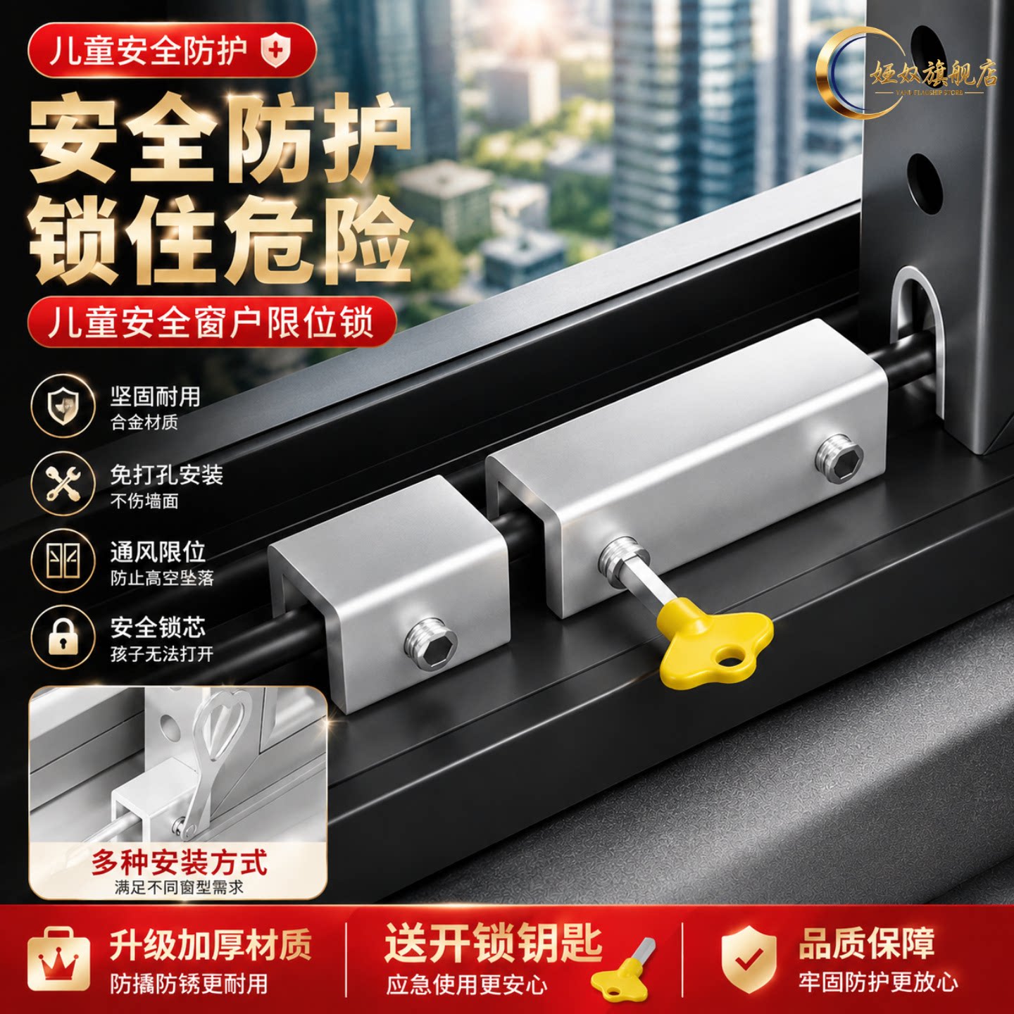 窗户限位器儿童安全防护锁固定器图片
