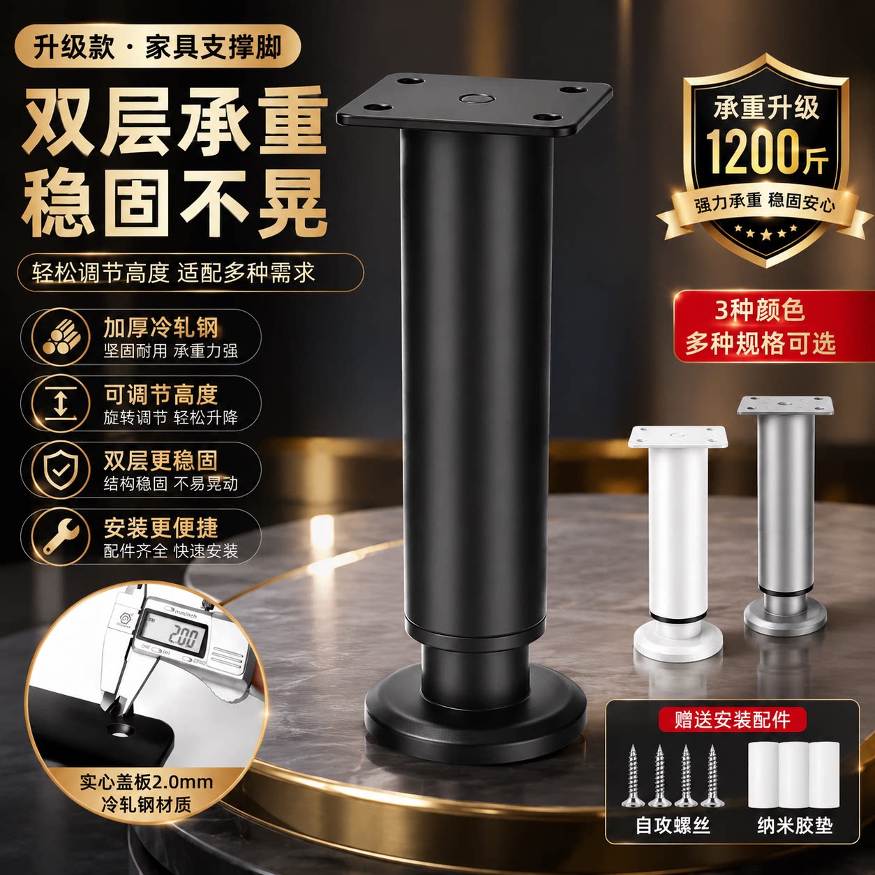 可调节支撑脚床腿床脚支撑柱茶几沙发脚家具伸缩柜脚电视柜支撑柱