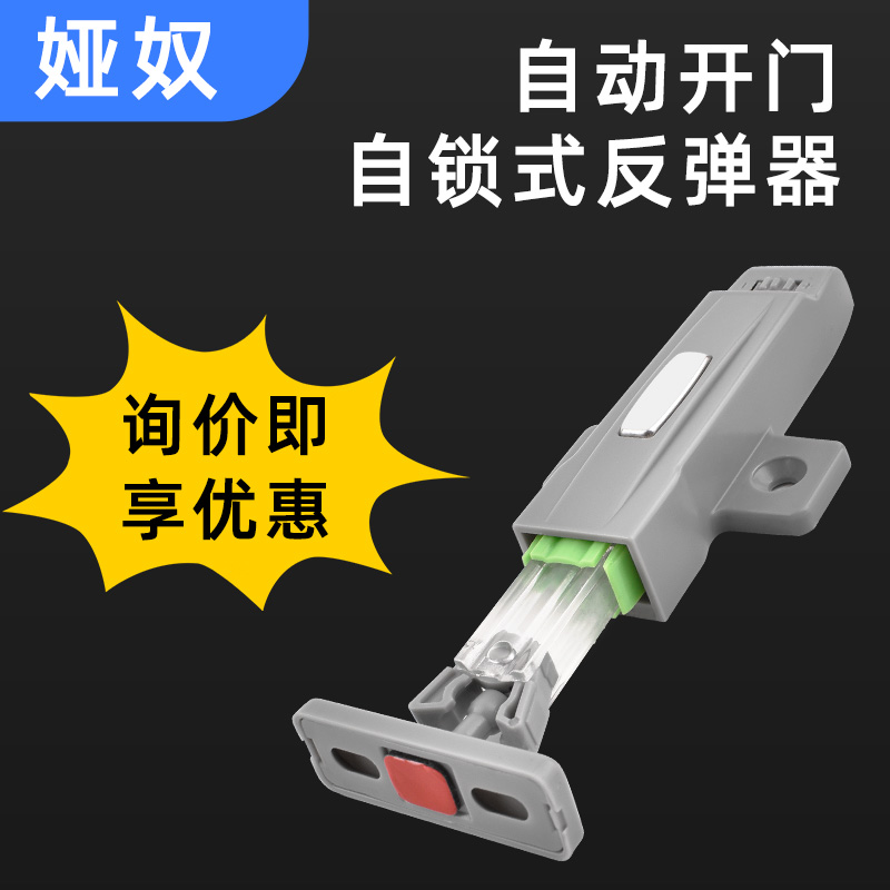 柜反弹器按压自锁隐形自弹开衣柜