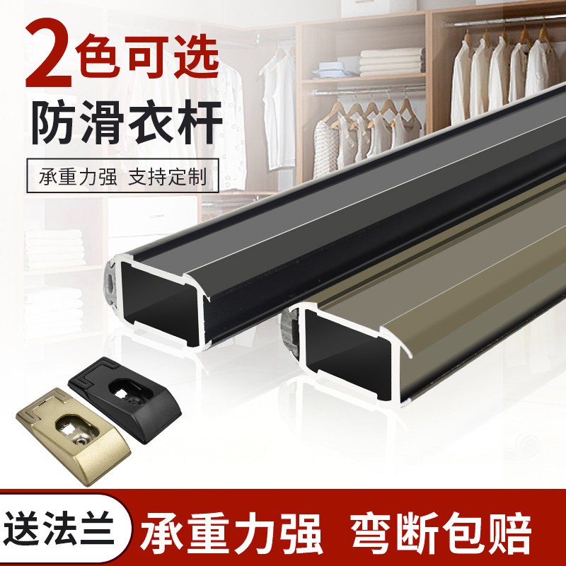 衣柜衣杆娅奴加厚款静音条图片