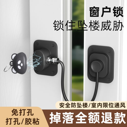 防开窗磁吸免打孔儿童推拉窗锁