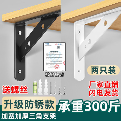 娅奴承重托架厚书桌墙三角支架