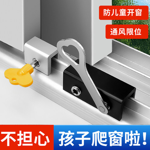 窗户限位器铝合金固定卡扣安全锁