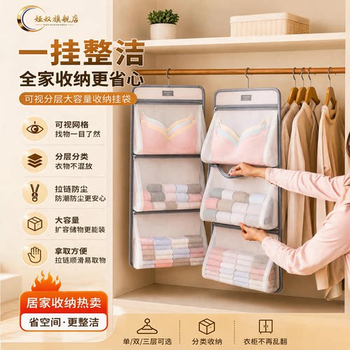 娅奴墙挂多层大容量内衣收纳袋