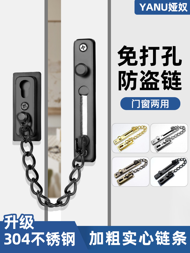 防盗炼条门炼不打孔家入口门闩酒店安全门锁闩扣门防锁扣