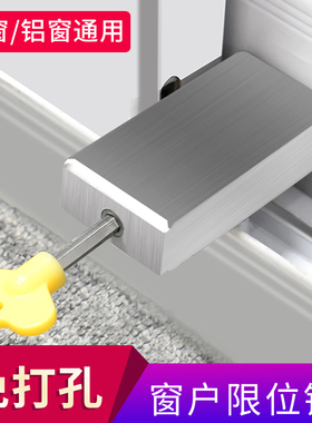 窗户锁扣限位器不锈钢推拉门锁纱窗锁儿童安全锁固定卡扣防盗神器