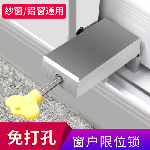 儿童安全锁窗户锁扣限位器纱窗锁