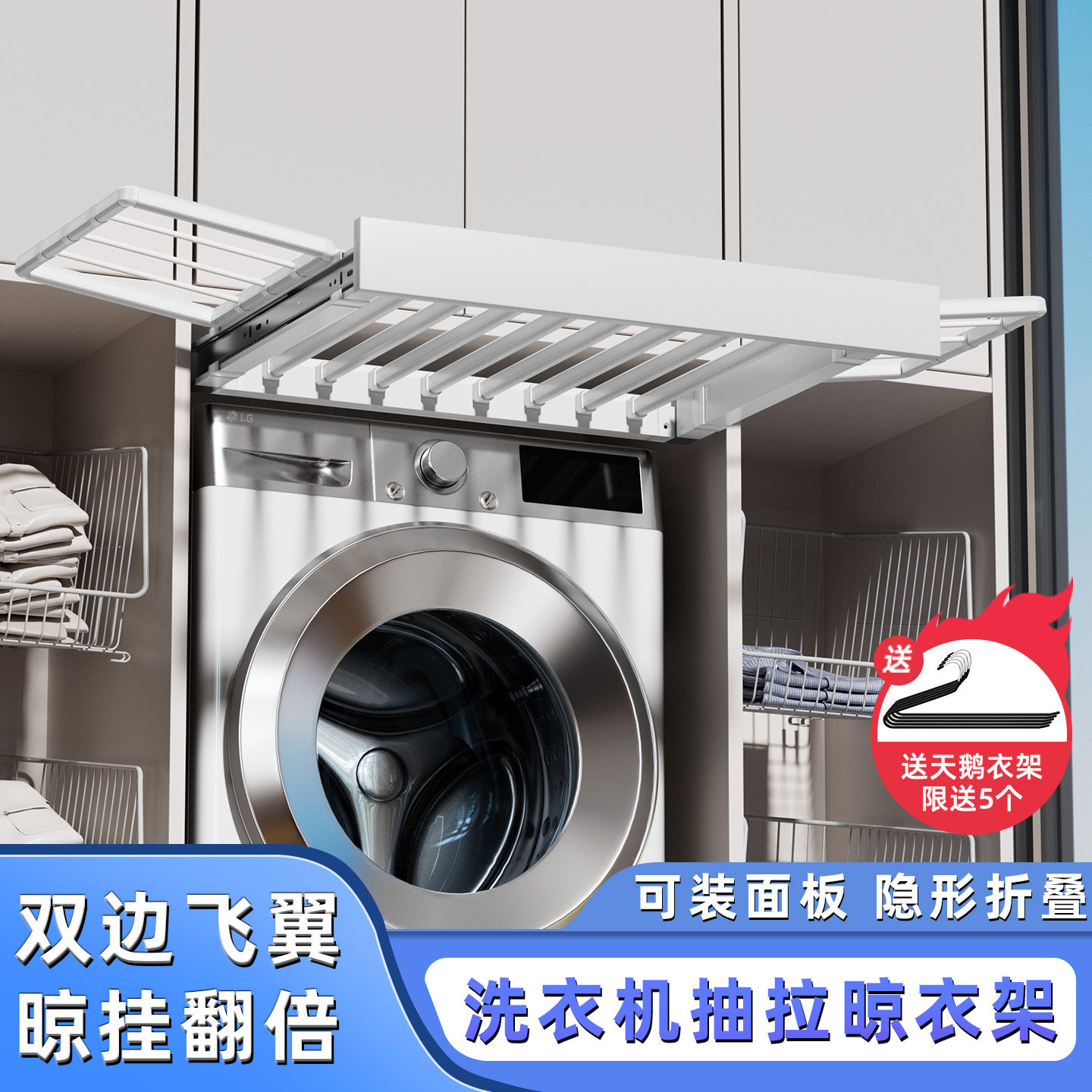 洗衣机抽拉衣架阳台上方隐藏式伸缩反弹裤架多功能晾衣架内置滑轨