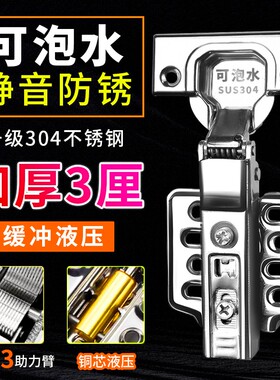 304不锈钢液压阻尼缓冲橱柜门铰链飞机弹簧合页衣柜五金折叠合叶