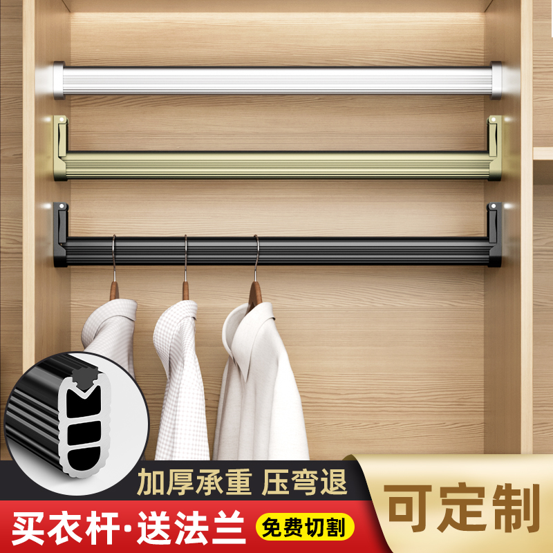 娅奴衣柜挂衣杆杆柜内固定配件