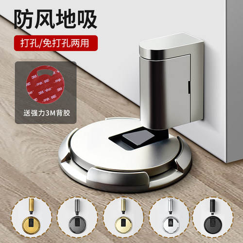 门吸免打孔新款强磁静音隐形地吸