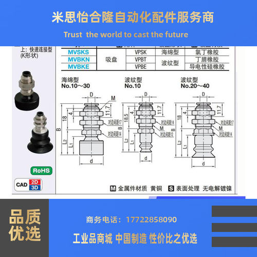 MISUMI米思米真空吸嘴MVBKN10 MVBKN20 MVBKN30真空吸盘MVBKE40