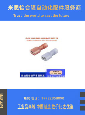 STKF-FNYD-1-0548 片形母端子接合绝缘型 一包100个 代替国产