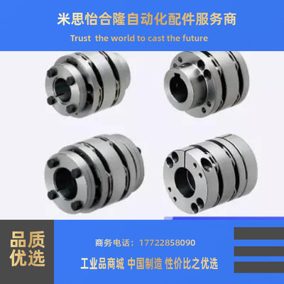 替换米思米联轴器CPSWN65-20-20 CPSWN65-22-22 CPSWN65-24-24