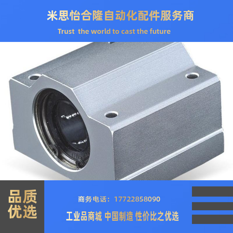 直线轴承耐高温轴承钢