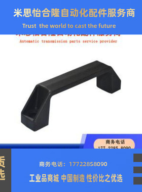 塑料外装型D型 XAB31-L122/L150/L90 方形拉手孔距90/120/150上隆