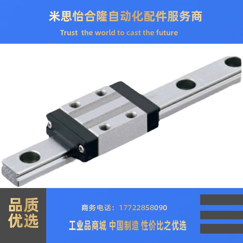 E-GMLG7H-40/55/70/85/100/115/130经济型微型直线导轨滑块加长型