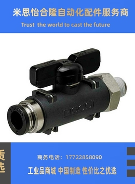 球阀快速接头直管型 J-XYK51/J-XYK56/J-XYK61/BVCSB6 双手柄型