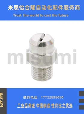 喷射喷嘴替米思米NZRVFU NZRVFS1 2-1.0-1.2-1.6-2.0-2.5-3.2-4.0