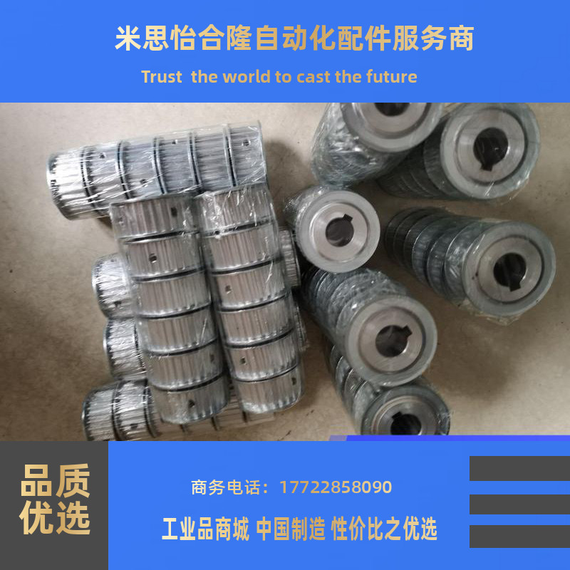 同步轮HTPA32S5M150-A/B-P/N/8/10/12/14/15/16/18/20 S5M100/250