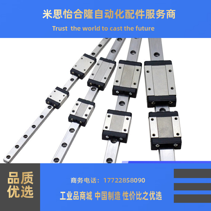 不锈钢微型直线导轨滑块滑轨MR MGN 5 7 9 12 15 C H MN 防锈线轨